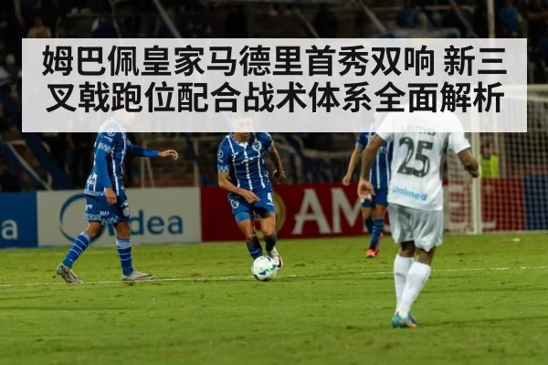 soccer tactical formation analysis