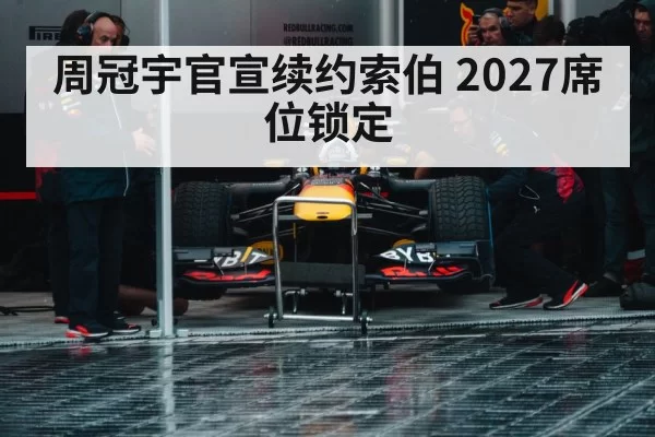 Audi Formula 1 team 2026