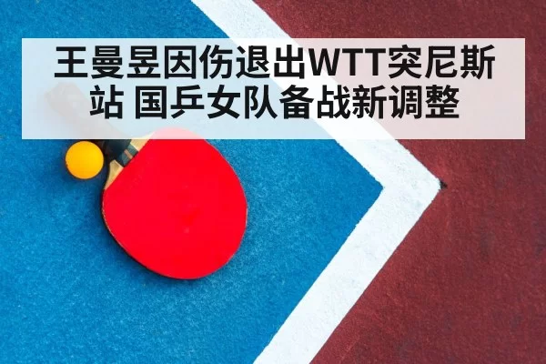 table tennis team training