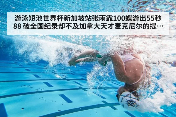 swimmer underwater turn pool