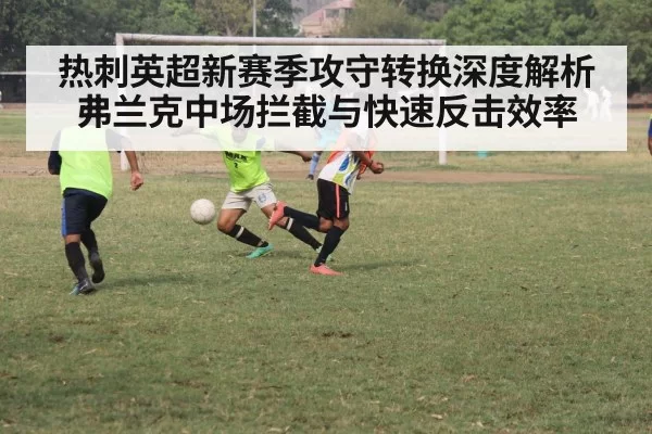 football fast counter attack