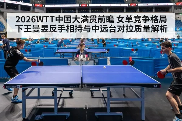table tennis match arena wide shot